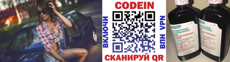 Кодеин напиток Lean (лин)  Купить закладки  Лермонтов 