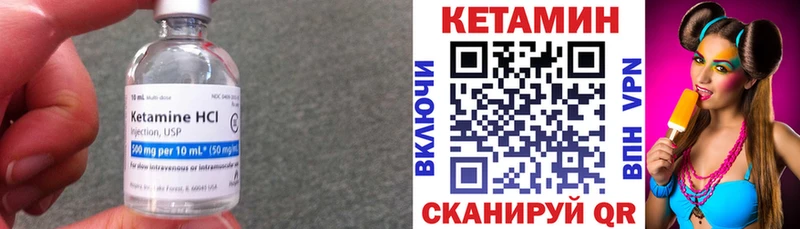 Кетамин ketamine  Купить закладки  Лермонтов 